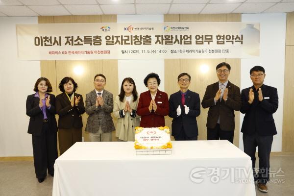 [크기변환]1. 이천시 자활사업 해피박스 6호점 협약식 및 개소식 개최2.jpg