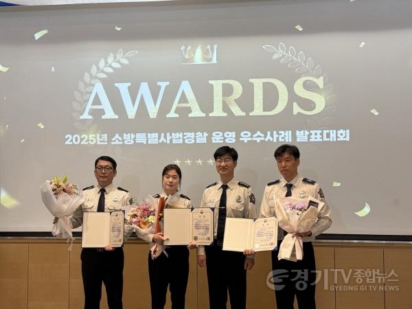 [크기변환]소방특사경 우수사례 발표대회.jpg