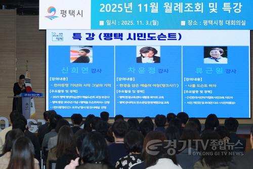 [크기변환]10 시민도슨트가 전하는 평택의 이야기 평택을 도슨트하자 성공 개최.jpg