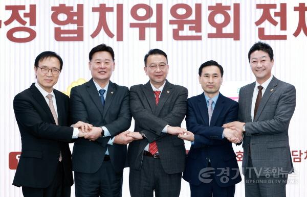 [크기변환]251105 도의회·도교육청 여야정협치위원회 개최...김진경 의장 “체감되는 정책으로 협치 실현할 것” (2).jpg