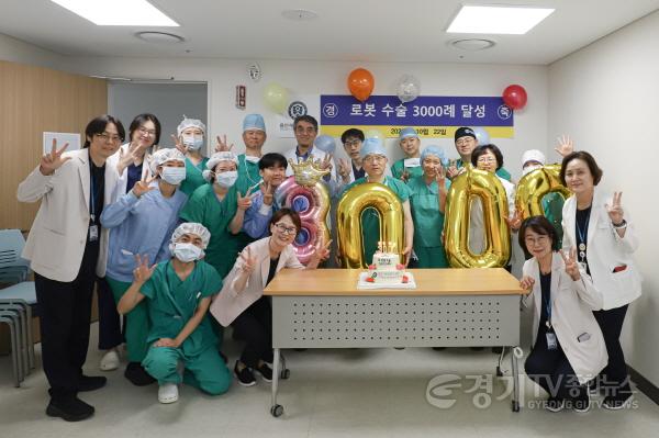 [크기변환][사진 1] 연세대 용인세브란스병원, 로봇수술 3천례 달성.jpg