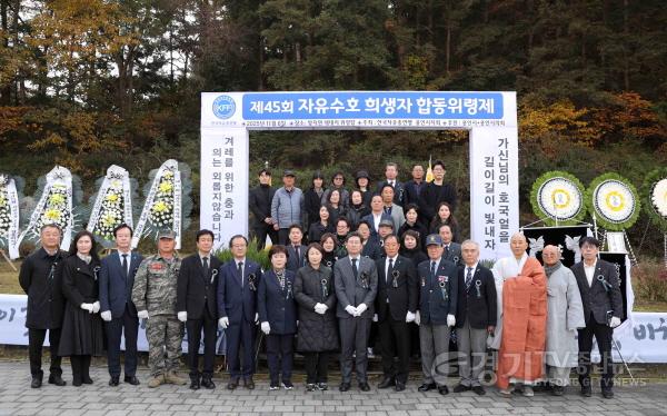 [크기변환]12-1. 6일 자유수호희생자위령탑에서 이상일 시장과 합동위령제 참석자들이 기념사진을 촬영하고 있다.JPG