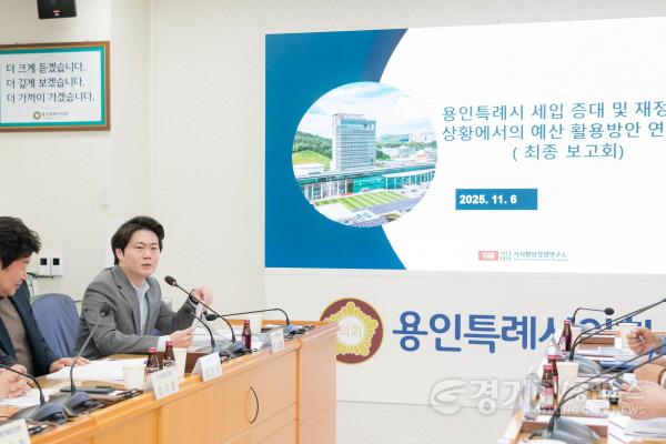 [크기변환]사진1. 용인특례시의회 의원연구단체 ‘용인특례시 경제발전 연구회’는 6일 의회 4층 대회의실에서 연구용역 최종보고회를 개최했다..jpg