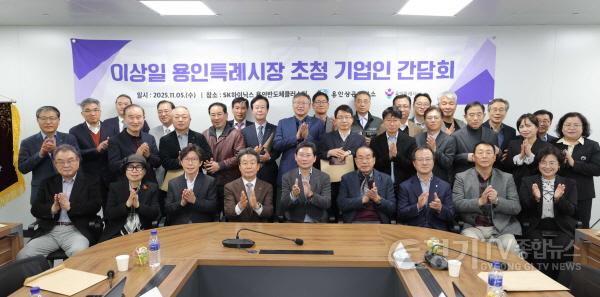 [크기변환]7-2. 이상일 용인특례시장이 5일 용인상공회의소 회원사 관계자들과 간담회를 했다..JPG