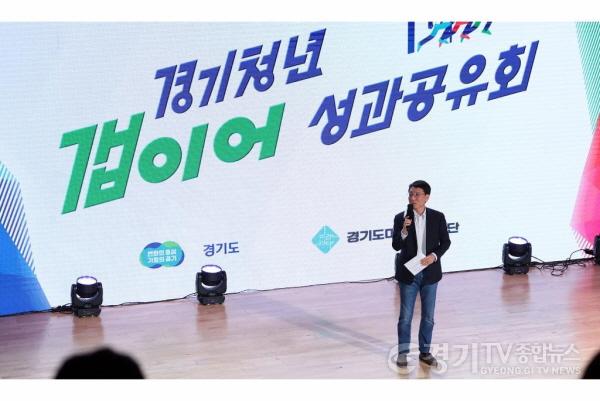 [크기변환]경기청년 갭이어 성과공유회(1).jpg