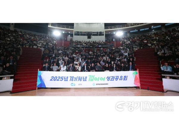 [크기변환]경기청년 갭이어 성과공유회(4).jpg