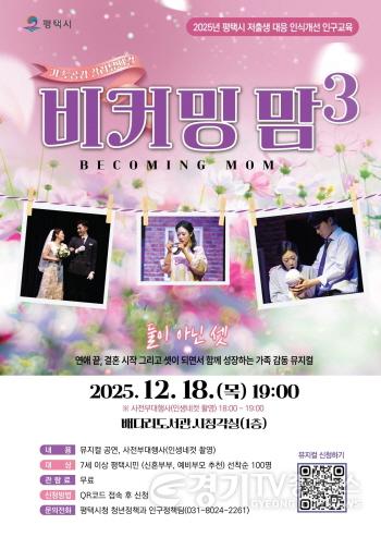 [크기변환]6 비커밍맘 시즌3 가족 공감 갈라 뮤지컬 개최.jpg