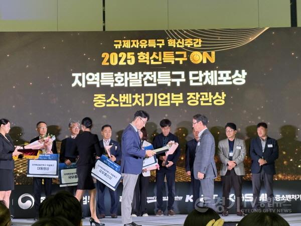 [크기변환]1. 이천시 도자산업특구 2025년 우수특구 중소벤처기업부장관상 수상1.jpeg