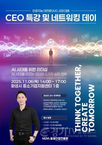 [크기변환](사진) CEO 아카데미 홍보 포스터.png