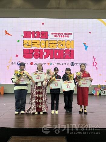 [크기변환]사본 -251109_경기_다문화학생__이중언어로_미래를_말하다(융합교육과)수상자_사진.jpg