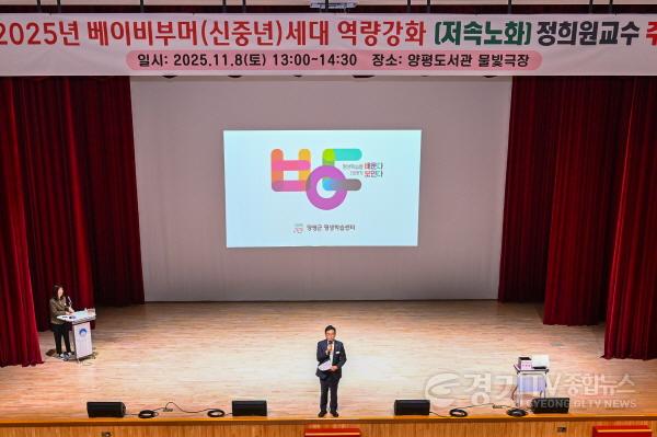 [크기변환]01-4 베이비부머세대(신중년) 대상 주민특강.jpg