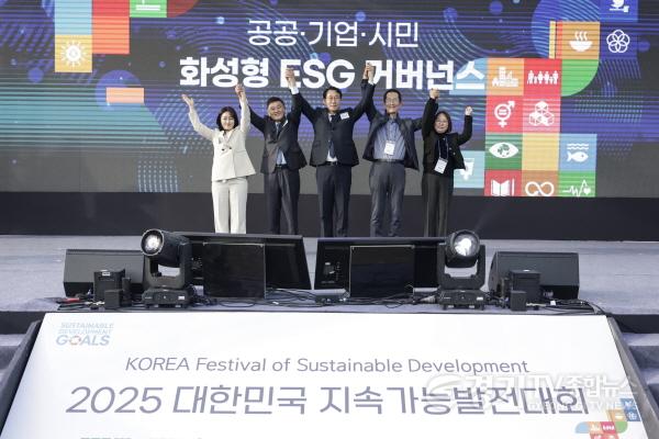 [크기변환]6-2. 5일 ‘2025 대한민국 지속가능발전대회’ 개막식에서 화성형 ESG 거버넌스 출범을 알리며 관계자들이 기념촬영을 하고 있다.jpg