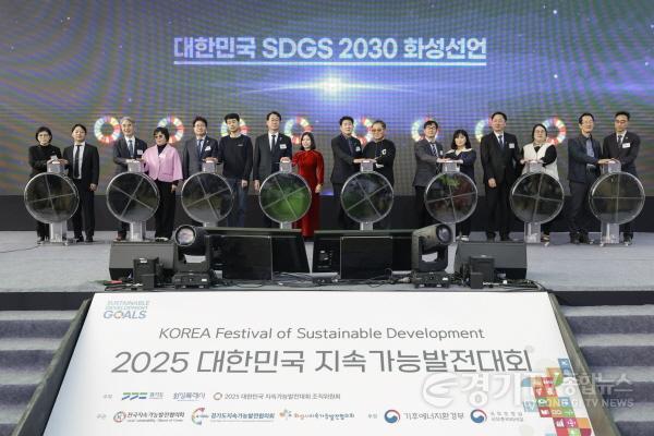 [크기변환]6-3. 5일 ‘2025 대한민국 지속가능발전대회’ 개막식에서 참석자들이 대한민국 SDGS 2030 화성선언을 하고 있다.jpg