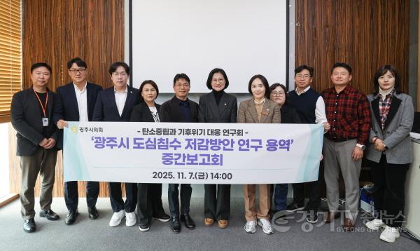 [크기변환]의원 연구단체 중간보고회[탄소중립과 기후위기 대응연구회]-1.jpg