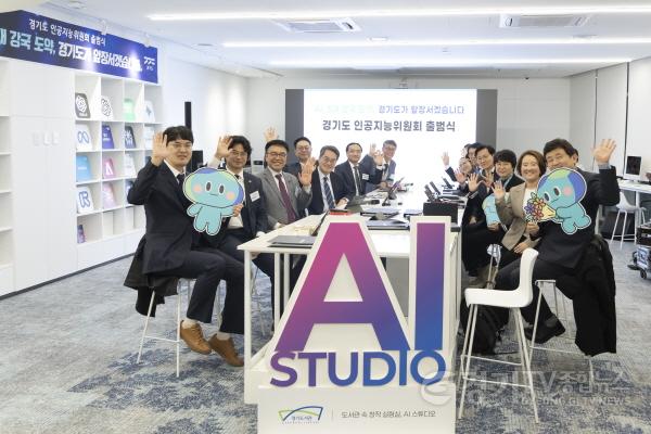 [크기변환]경기도+인공지능위원회+출범식(1).jpg
