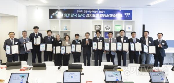 [크기변환]경기도+인공지능위원회+출범식(4).jpg