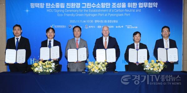 [크기변환]10-1 평택시 그린수소항만 조성 속도 낸다.jpg