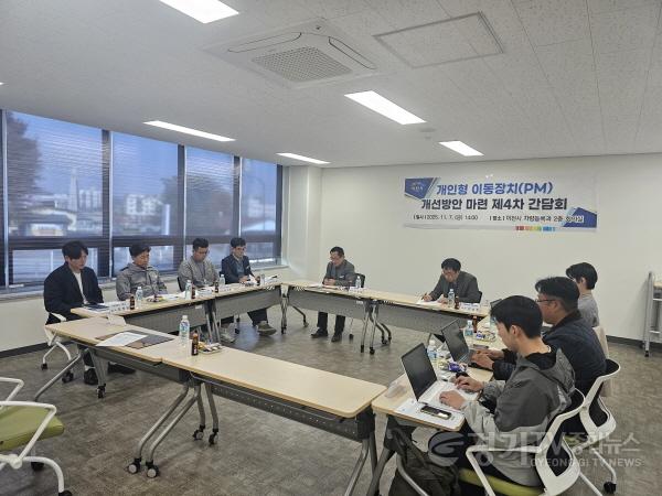 [크기변환]1. 이천시 개인형 이동장치 안전사고 예방을 위한 제4차 간담회 개최2.jpg