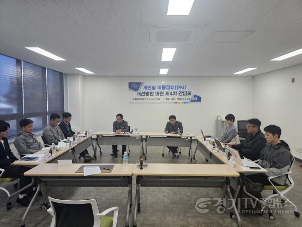 [크기변환]1. 이천시 개인형 이동장치 안전사고 예방을 위한 제4차 간담회 개최1.jpg