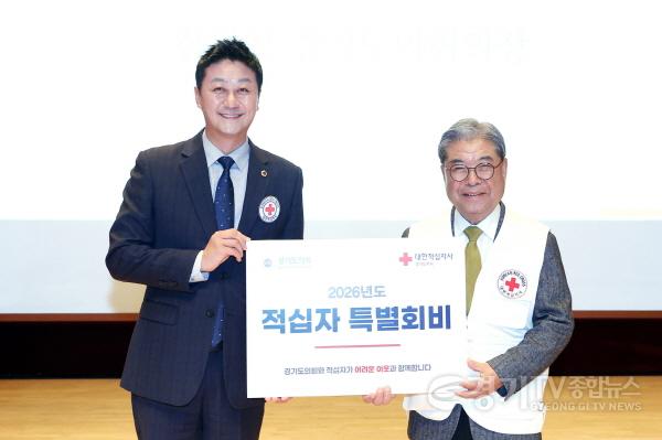 [크기변환]251112 김진경 의장, 대한적십자사 창립 120주년 기념 경기도지사 연차대회 참석...인도주의 정신 꽃피우도록 지원할 것 (2).jpg