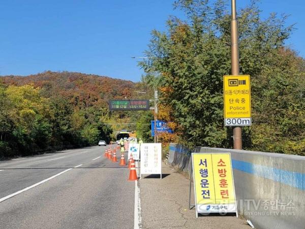 [크기변환]4. 12일 기흥구는 터널 화재 대비 합동훈련을 했다..jpg