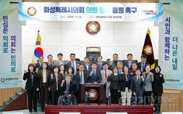 [크기변환]화성특례시의 건의안 낭독 퍼포먼스.jpg