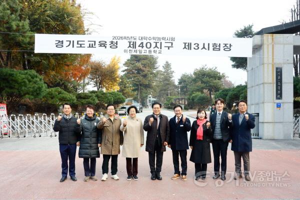 [크기변환]1. 김경희 이천시장 대학수학능력시험 시험장 방문해 수험생 격려1.jpg