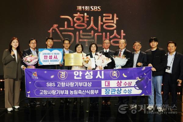 [크기변환]1-3. (행정과)SBS 고향사랑기부대상, 농식품부 장관상.jpg