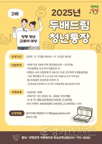 [크기변환]01 두배드림 청년통장 포스터.jpg