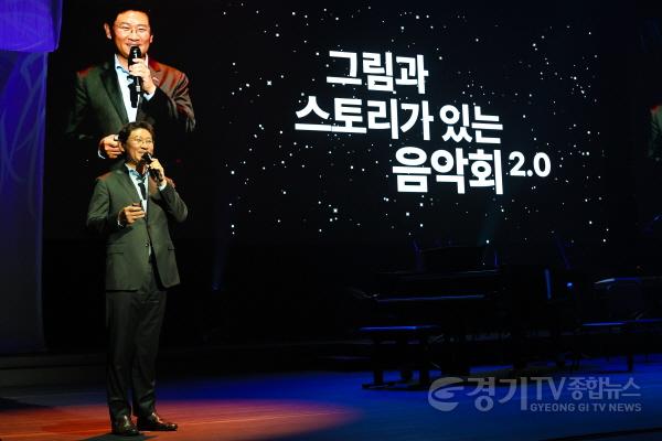 [크기변환][사진3] 그림과 스토리가 있는 음악회 2.0 이상일 시장.jpg