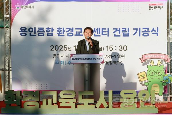 [크기변환]2-1. 이상일 용인특례시장이 14일 열린 용인종합 환경교육센터 건립 기공식에서 축사를 하고 있다..jpg