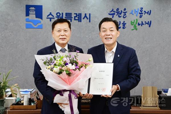 [크기변환]1. 수원특례시, 수원도시공사 제4대 사장 임명.jpg