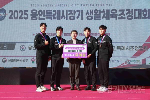 [크기변환]9-1. 이상일 용인특례시장이 15일 제106회 전국체육대회에서 종합 준우승을 차지한 시청 직장운동경기부 조정팀 선수들에게 메달을 수여한 뒤 기념사진을 촬영하고 있다..jpg