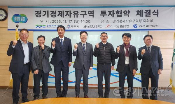 [크기변환]투자협약식 (2) (1).jpg