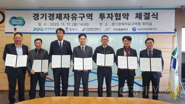 [크기변환]투자협약식 (1) (1).jpg