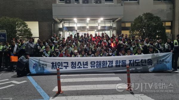 [크기변환]6-1. 처인·기흥·수지구는 13일 유해업소 밀집 지역과 번화가 일대를 중심으로 청소년 유해환경 민·관 합동점검을 했다..jpg