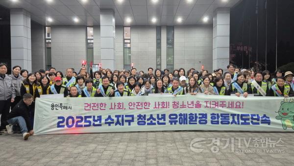 [크기변환]6-2. 처인·기흥·수지구는 13일 유해업소 밀집 지역과 번화가 일대를 중심으로 청소년 유해환경 민·관 합동점검을 했다..jpg