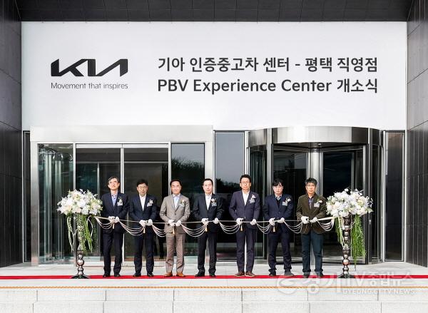 [크기변환](사진자료) 기아 인증중고차 센터 평택 직영점 및 PBV 익스피리언스 센터 개소식_테이프커팅.jpg