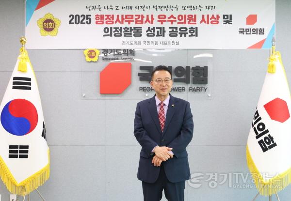 [크기변환]경기도의회 국민의힘, 2025 행정사무감사 우수의원 시상2.jpg