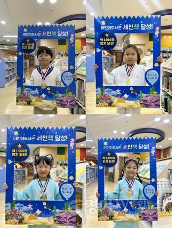 [크기변환]3. 이천시 어린이도서관 세상을 바꿀 천 권의 책 완독자 4명 대거 탄생.jpg