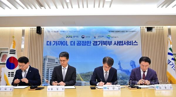 [크기변환]경기북부 사법서비스 업무협약 (1).jpg