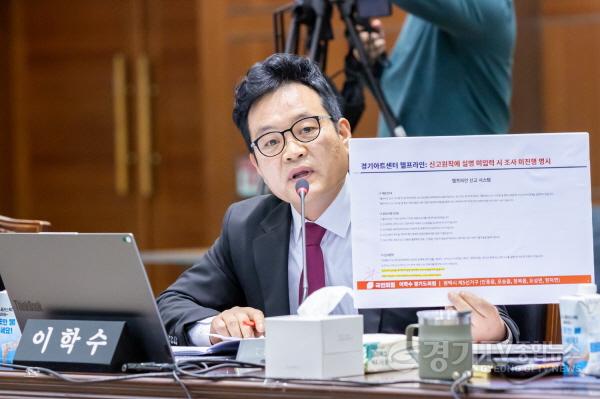 [크기변환]251118 이학수 의원, 경기아트센터 익명신고제 무력화·제보자 색출·보복 의혹 직격 01 (6).jpg