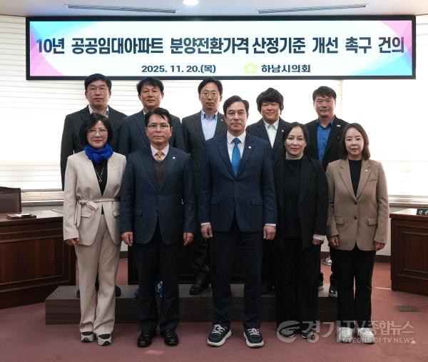 [크기변환][사진자료] 하남시의회 11월 20일 제344회 제2차 정례회 제1차 본회의 ‘10년 공공임대아파트 분양전환가격 산정기준 개선 촉구 건의안’ 만장일치 채택.(사진_하남시의회 제공) .jpg