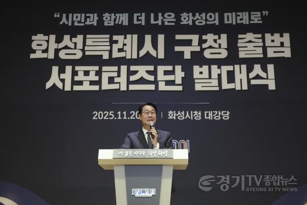 [크기변환]6-1. 20일 화성특례시 구청 출범 서포터즈단 발대식에서 정명근 화성특례시장이 인사말을 하고 있다.jpg