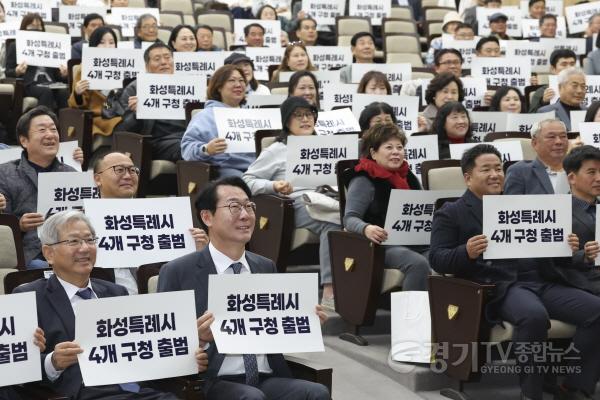 [크기변환]6-2. 20일 화성특례시 구청 출범 서포터즈단 발대식에서 참석자들이 피켓을 들고 기념촬영을 하고 있다.jpg