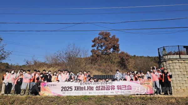 [크기변환]용인특례시 2030 청년봉사단 재능나눔 성과공유 워크숍 보도자료 사진 02.jpg