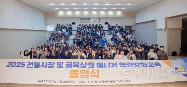 [크기변환]251120_[사진자료] 전통시장 및 골목상권 매니저 역량강화교육 졸업식 현장.jpg