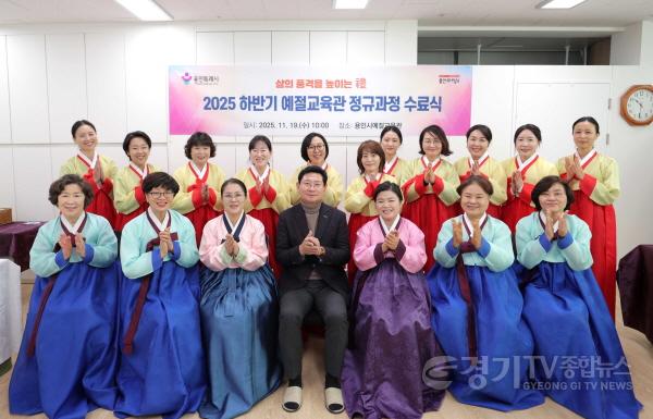 [크기변환]9-3. 이상일 용인특례시장은 19일 예절교육관 정규과정 프로그램 수료식에 참석해 축하 인사를 전했다.JPG