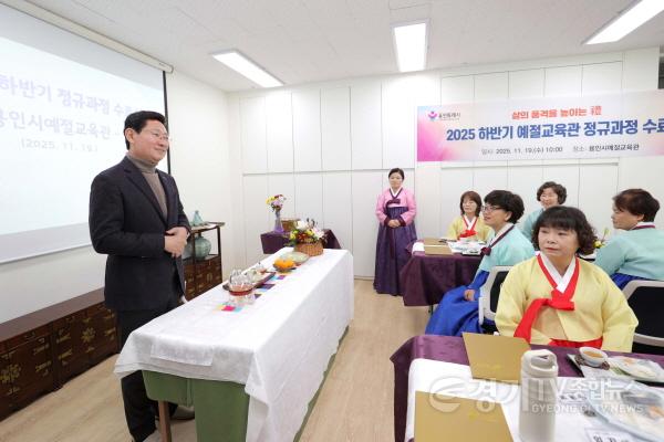 [크기변환]9-2. 이상일 용인특례시장은 19일 예절교육관 정규과정 프로그램 수료식에 참석해 축하 인사를 전했다.JPG