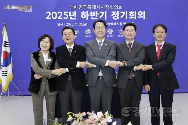 [크기변환]10-1. 정명근 화성특례시장(중앙), 이상일 용인특례시장(중앙 우측), 이재준 수원특례시장(중앙 좌측), 이동환 고양특례시장(우측 끝), 정숙이 창원특례시 자치행정국장(좌측끝)이 기념촬영을 하고 있다.jpg